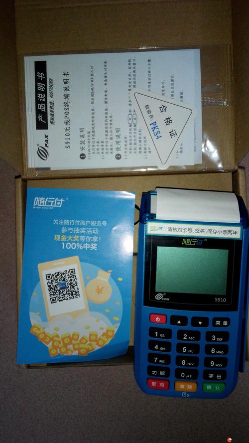 腾讯易多付pos机免费送