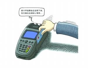 自己pos机刷自己卡是大忌(自己注册的pos机自己刷)