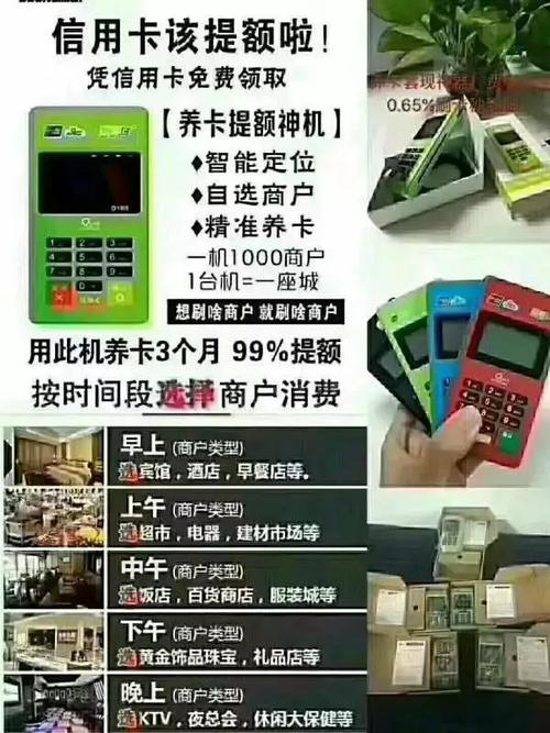 自己pos机套现步骤(pos机套现量刑标准)