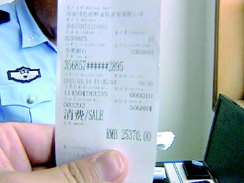 自己pos机套现违法吗(pos机自己套现后,按时还款,违法吗)