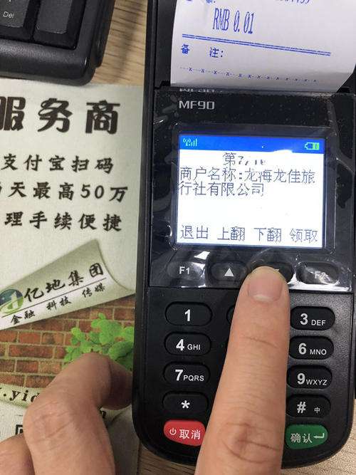 自己办pos机刷信用卡(自己办pos机刷信用卡违法吗)