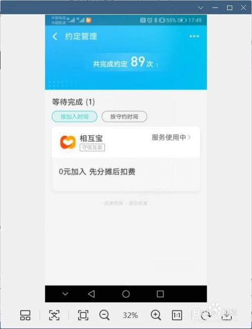 芝麻信用免费领取pos机怎么取消(支付宝芝麻信用领取pos机)