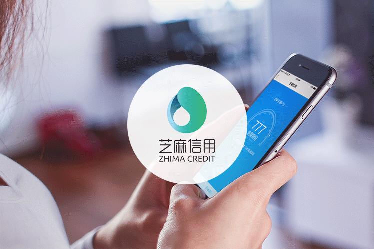 芝麻信用活动免费领pos机