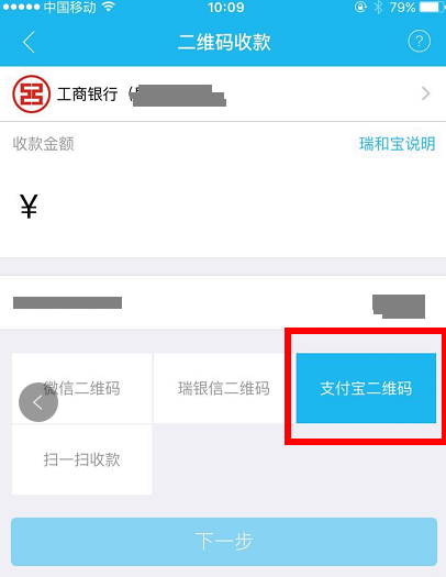 花呗免费领取pos机