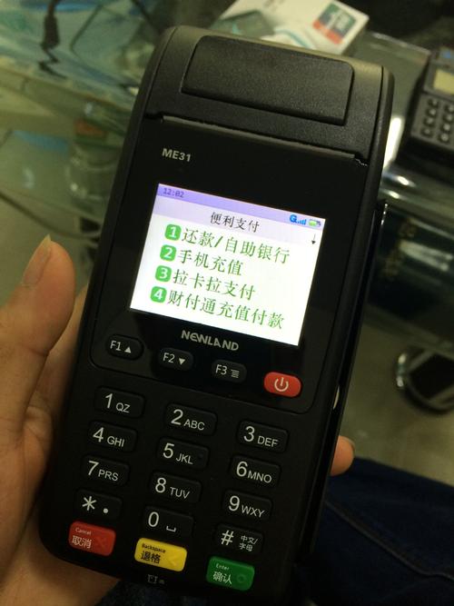 芝麻分550以上免费领取pos机