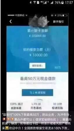花呗用pos机刷的后果
