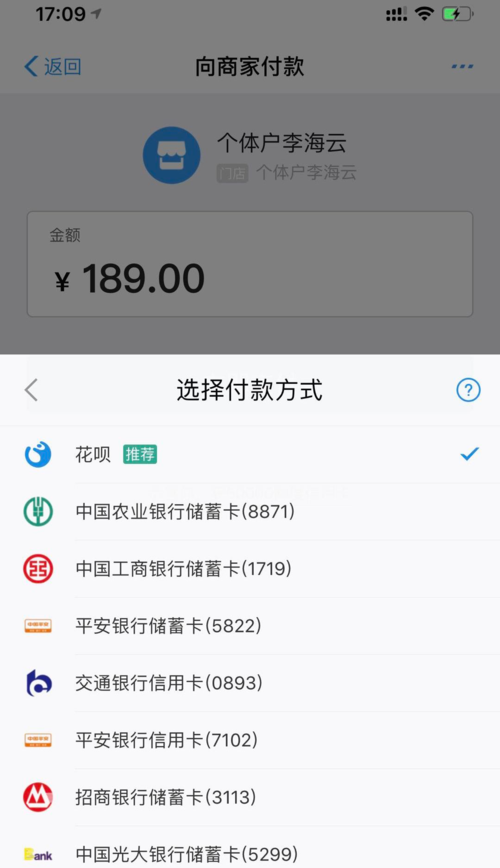 花呗用pos机刷的后果