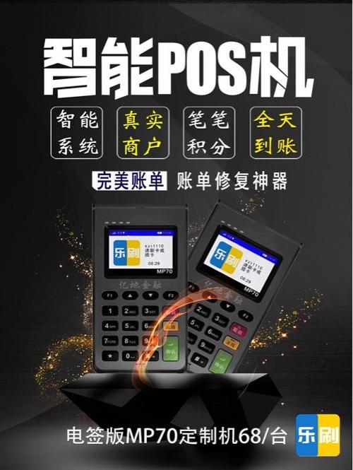 花果园免费办理pos机