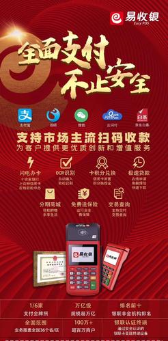 苏州园区pos机免费上门办理