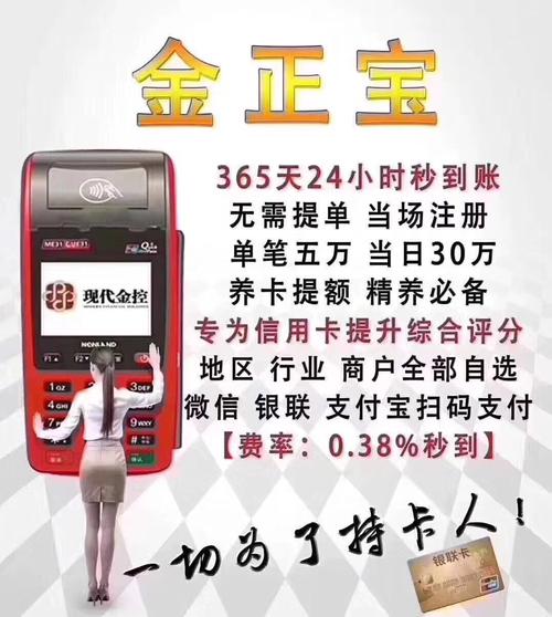 辽阳哪里可以免费领pos机
