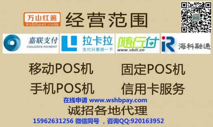 送pos机办信用卡免费下载