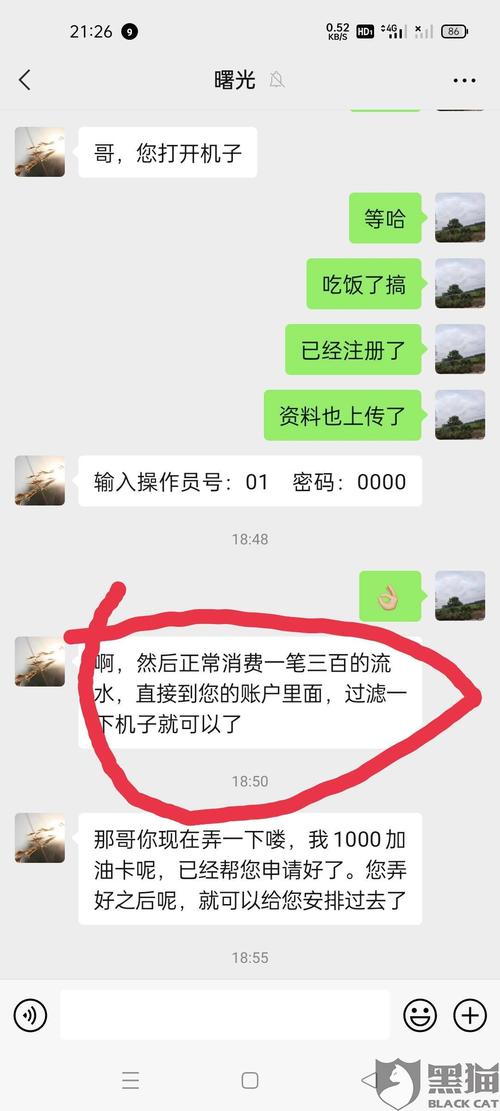 送pos机被骗