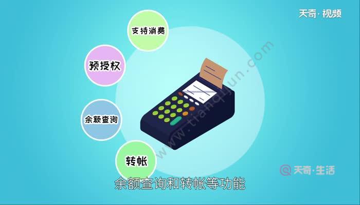 送pos机是什么套路