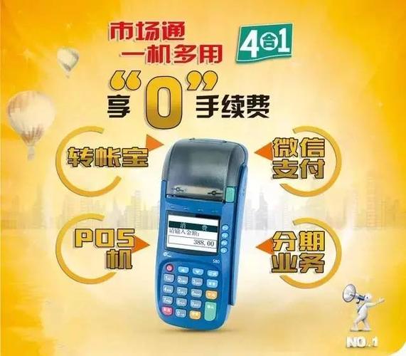 通付pos机是正规的吗