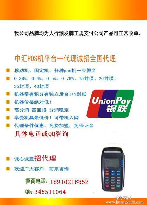 通付pos