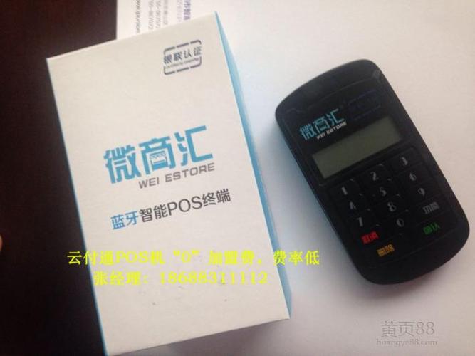 通付pos机为什么免费
