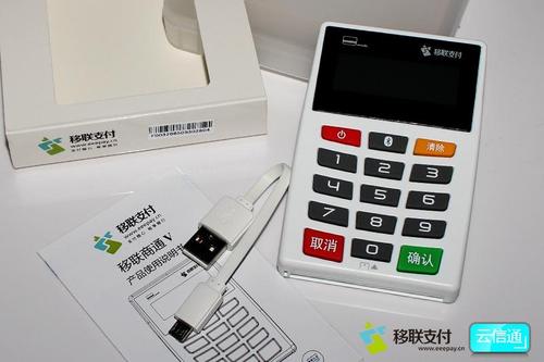 通刷pos机下载安装