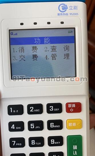 通付pos机怎么样
