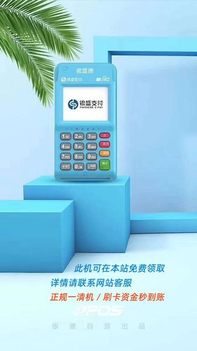 通刷pos机怎么样(通易付pos机怎么样安全吗)