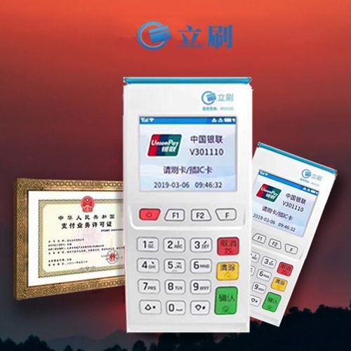 通刷pos机怎么样(银盛通pos机怎么样)