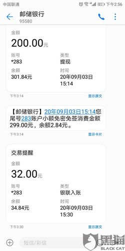 门口办pos机被骗288元(pos机被骗了押金288投诉电话)