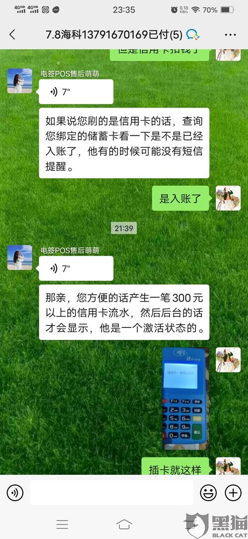 门口办pos机被骗288元(pos机被骗了押金288投诉电话)