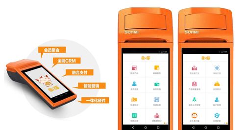 门店pos