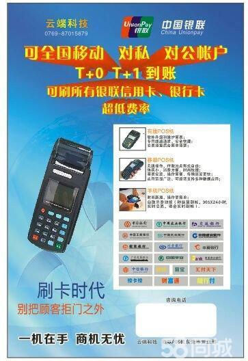 门店pos