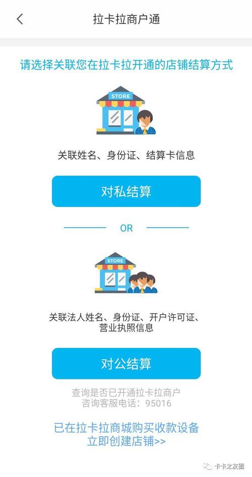 闪pos商户版app下载