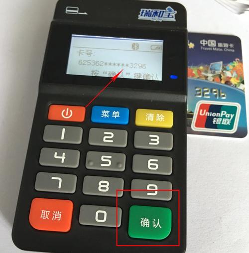 闪付宝pos机
