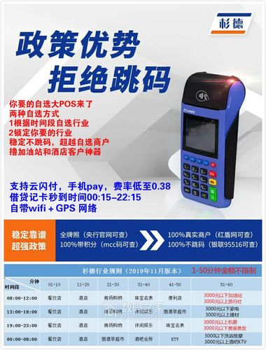 闪电付pos机免费送