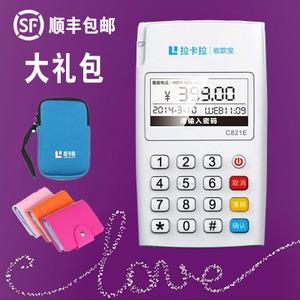 阜阳拉卡拉pos机免费领取