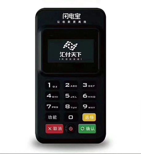 闪电宝pos机怎么样