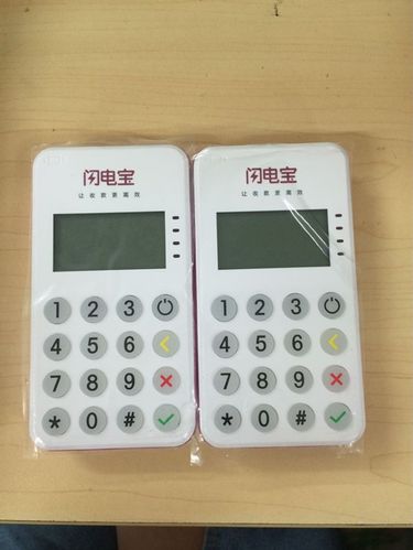闪电宝pos机怎么样