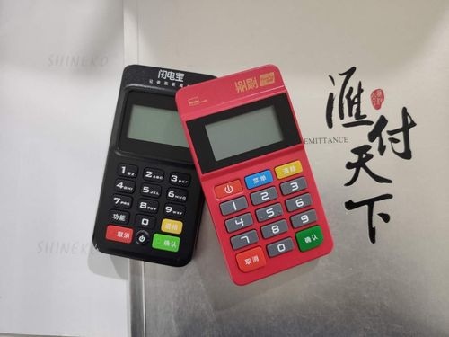 闪电宝pos机怎么样
