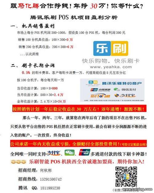 陕西西安pos机免费办理领取