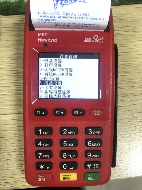陆pos机免费申领