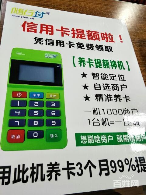 随处可见免费送的pos机