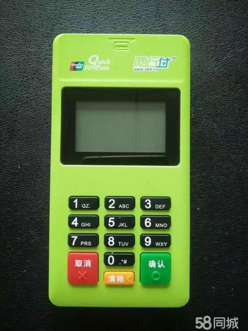 随行付(随行付)