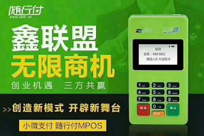 随行付