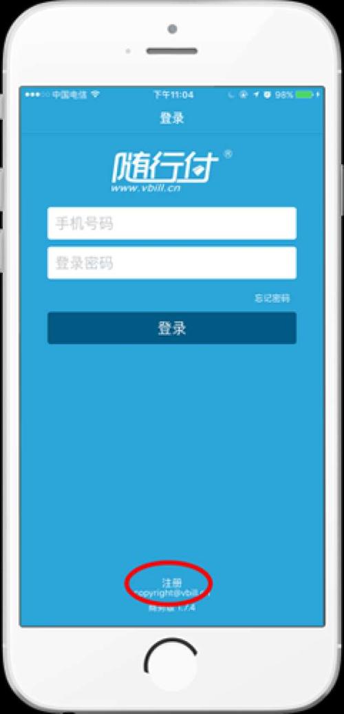 随行付app下载