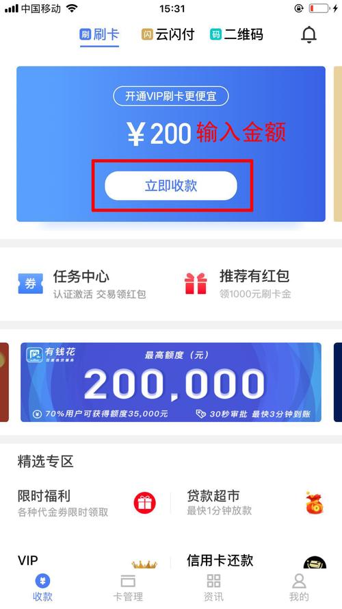 随行付app下载安装最新版