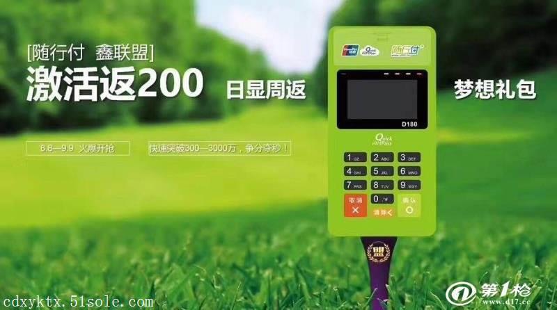 随行付pos(随行付pos机是正规的吗)
