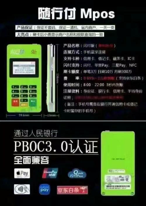 随行付pos机(随行付pos机怎么用步骤图)