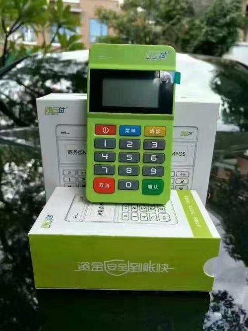 随行付pos官网