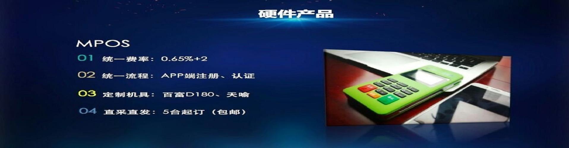随行付pos机下载官网