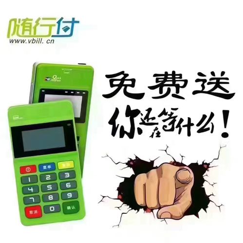随行付pos机免费更换要39元