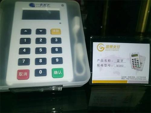 随行付pos机免费<a href=