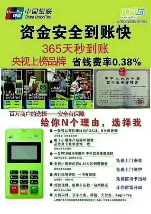 随行付pos机安全吗