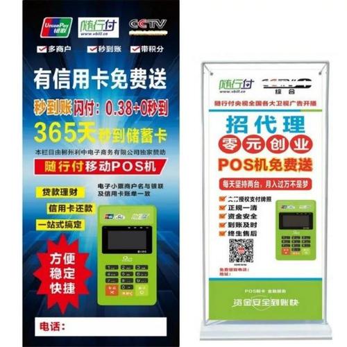 随行付pos机怎么免费领取